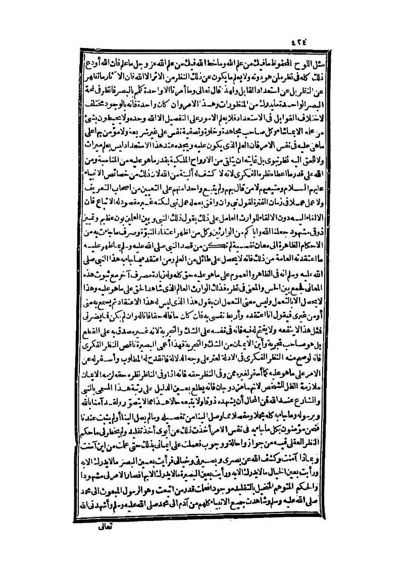 futmak.com - Page 424 - from part Three of the second Boulaq edition